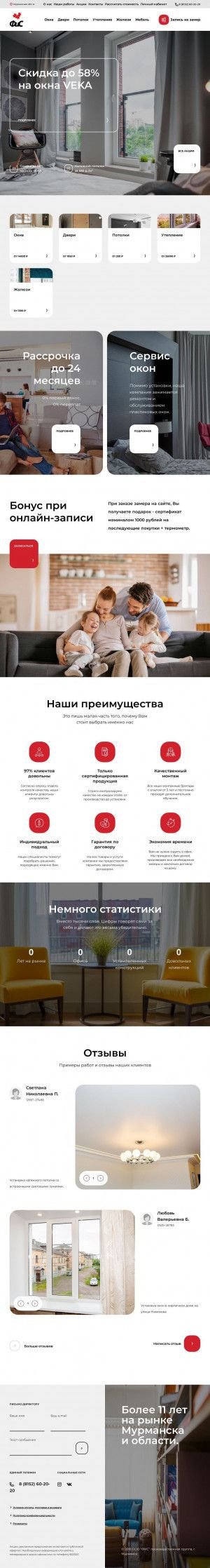 Предпросмотр для fis51.ru — Компания ФиС