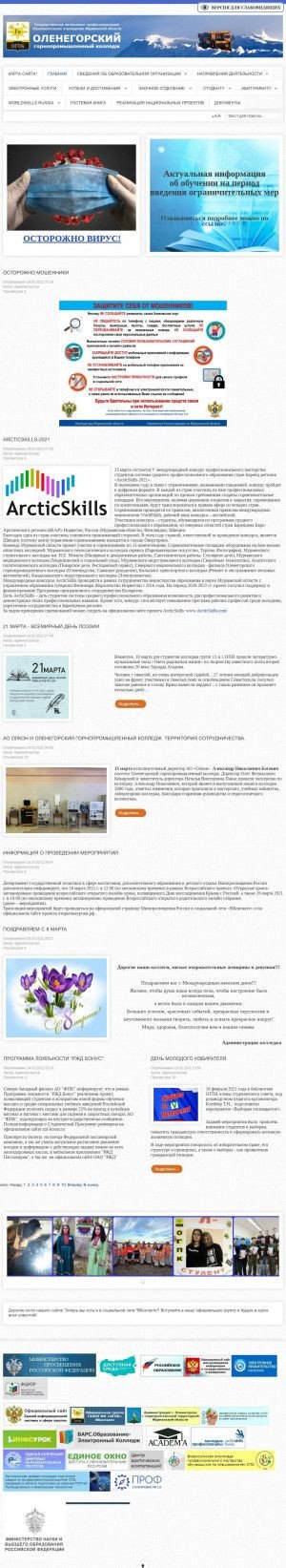 Предпросмотр для my.olgpk.ru — ГАПОУ Мурманской области Оленегорский горнопромышленный колледж