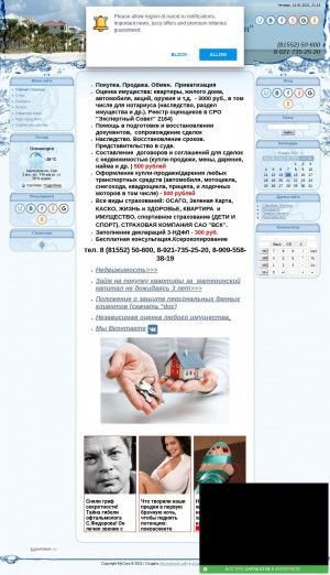Предпросмотр для www.region-ol.narod.ru — Агентство недвижимости Регион