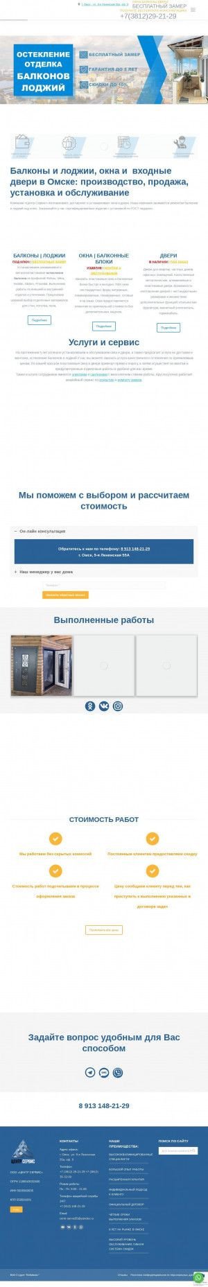 Предпросмотр для 1centr-servis.ru — Центр Сервис