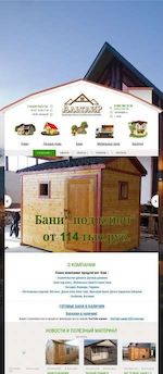 Предпросмотр для 344700.ru — Альтаир