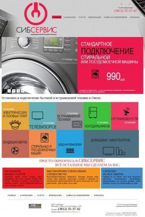 Предпросмотр для 353742.ru — Сибсервис