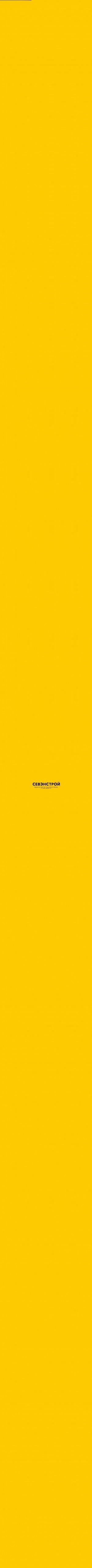 Предпросмотр для 7sy.ru — СевэнСтрой
