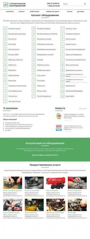 Предпросмотр для www.a1prof.ru — Сервисный центр А1
