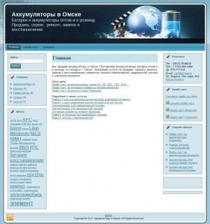 Предпросмотр для www.accumulator-omsk.ru — Энергия