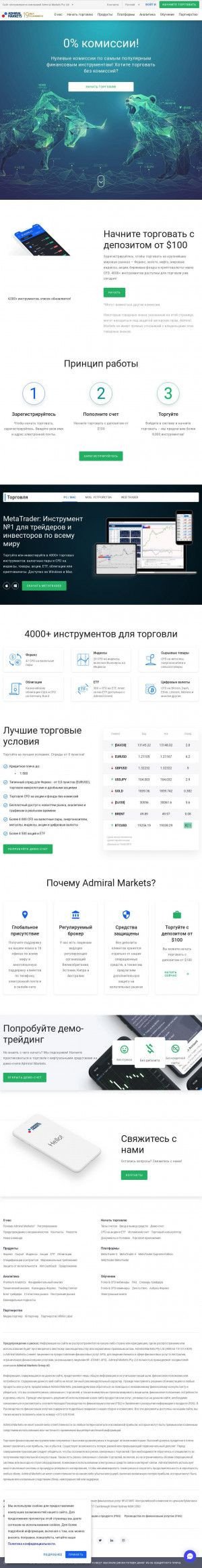 Предпросмотр для admiral.ru — Адмирал