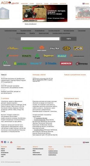 Предпросмотр для www.agrozentr.ru — Омский филиал АгроЦентрЗахарово