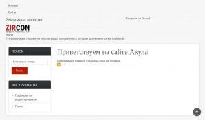 Предпросмотр для www.akula-reklama.ru — Рекламное агентство Акула