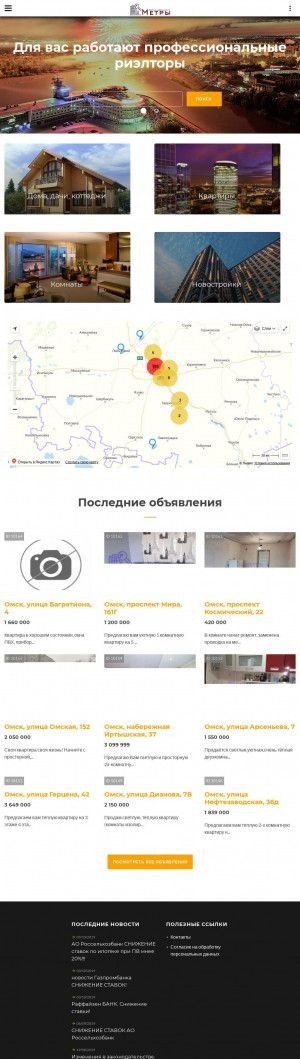 Предпросмотр для allmetres.ru — Метры