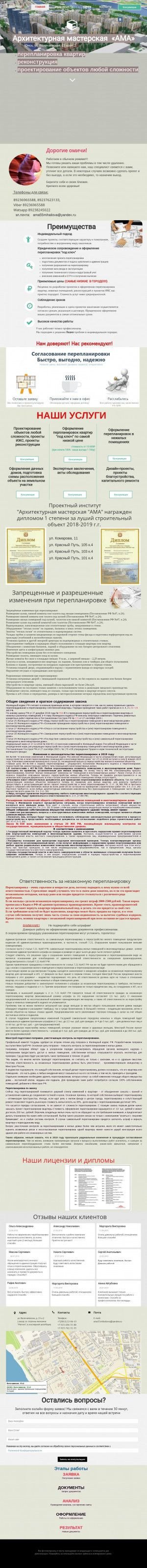 Предпросмотр для ama55.ru — Ама