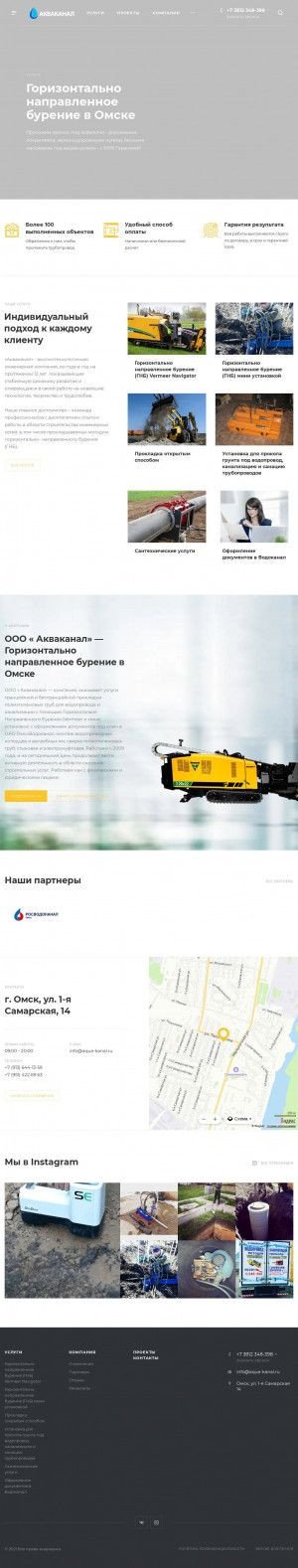 Предпросмотр для aqua-kanal.ru — СК ОмГрадострой