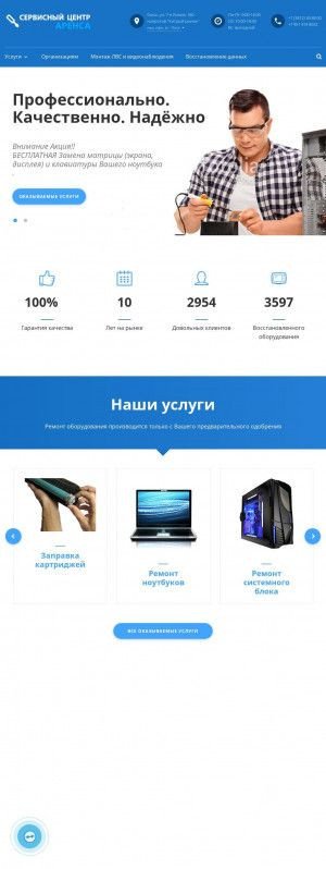 Предпросмотр для www.arensa.ru — Аренса