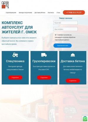 Предпросмотр для armat-auto.ru — Армат