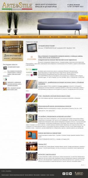 Предпросмотр для artestile.ru — ArteStile центр Декора