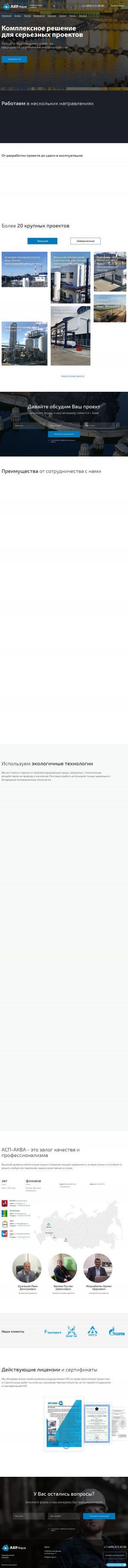 Предпросмотр для www.asp-aqua.ru — Асп-аква