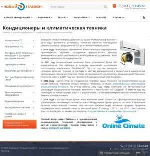 Предпросмотр для astrom-omsk.ru — Астром Омск