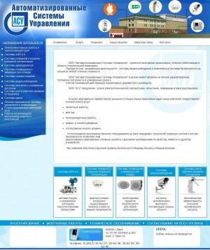 Предпросмотр для www.asu-omsk.ru — Автоматизированные системы управления