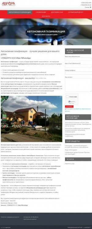 Предпросмотр для auroraterma.ru — Аврора