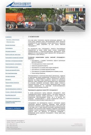 Предпросмотр для www.avtodorflot.ru — Криан