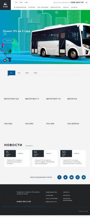 Предпросмотр для bus.ru — СпецМашСервис