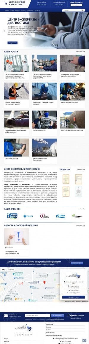 Предпросмотр для ced-city.ru — Центр экспертизы и диагностики