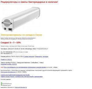 Предпросмотр для chesnokov.ru — Электроматериалы со склада в Омске ИП Чесноков
