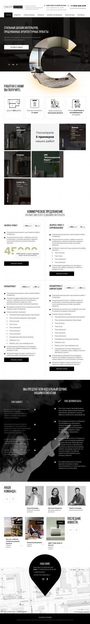 Предпросмотр для conceptinterior.ru — Дизайн-студия Concept-дизайн