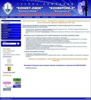 Предпросмотр для www.conver.ru — Компания Конверсия-3