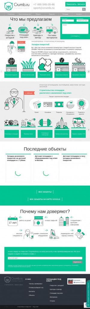 Предпросмотр для www.crumb.ru — Компания Крамб Сибирь