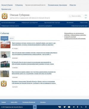 Предпросмотр для cus.omskportal.ru — Казенное учреждение Омской области центр учета и содержания собственности Омской области