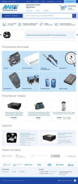 Предпросмотр для www.danomsk.ru — Дан