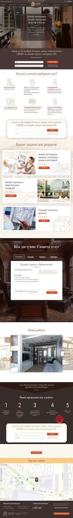 Предпросмотр для design.dskgroup.ru — Студия проектирования и дизайна ДСК