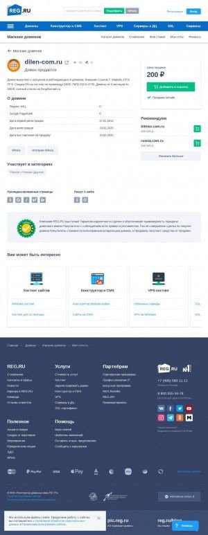 Предпросмотр для dilen-com.ru — Компания Дилен