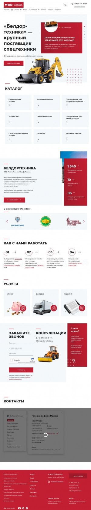 Предпросмотр для dks-tehnika.ru — МашКомДорсервис