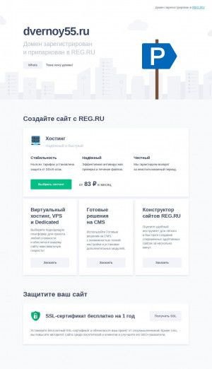 Предпросмотр для dvernoy55.ru — Дверной филиал