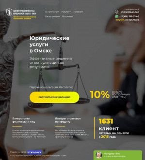 Предпросмотр для егсюз-омск.рф — Единая Городская Служба Юридической Защиты-Омск