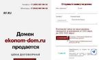 Предпросмотр для www.ekonom-dom.ru — Эконом-дом