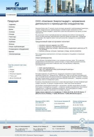 Предпросмотр для www.energostandart.com — Компания Энергостандарт
