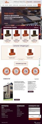 Предпросмотр для enki.kz — ЕНКИ-Омск