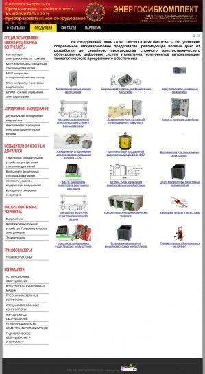 Предпросмотр для www.ensibko.ru — Энергосибкомплект