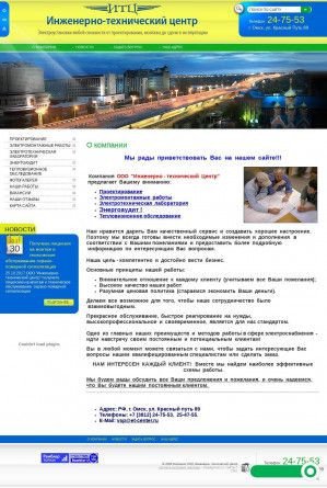 Предпросмотр для www.et-center.ru — Инженерно-технический центр