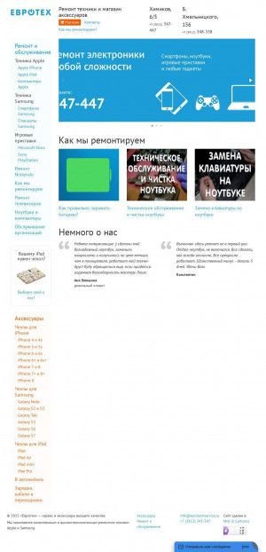Предпросмотр для eurotechservice.ru — Евротех-Сервис