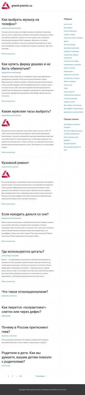 Предпросмотр для www.evro-dizajn.ru — Продажа материалов для кровли и фасада