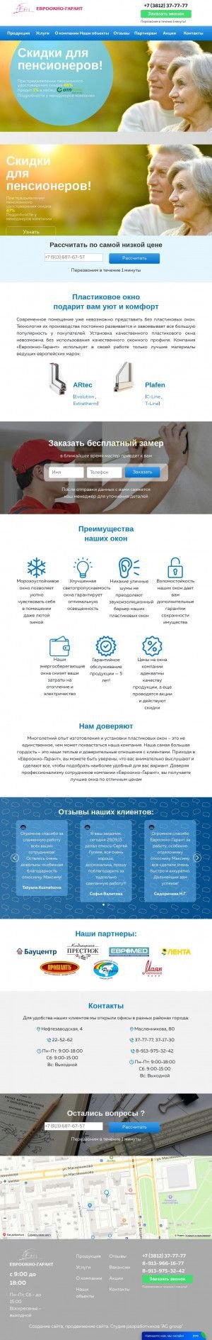 Предпросмотр для www.evrookno-garant.ru — Евроокно-Гарант