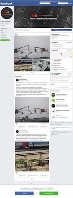 Предпросмотр для www.facebook.com — ГлавФундамент - винтовые сваи в Омске