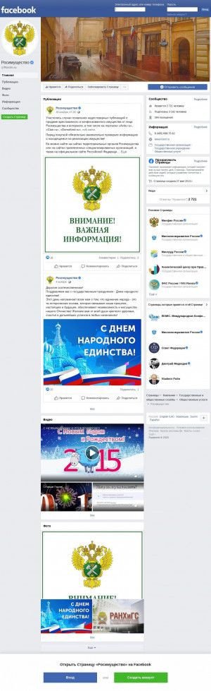Предпросмотр для www.facebook.com — Территориальное управление Федерального агентства по управлению государственным имуществом в Омской области