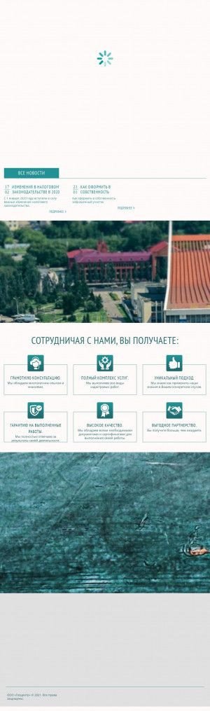 Предпросмотр для geocentr-omsk.ru — Геоцентр