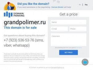 Предпросмотр для grandpolimer.ru — GrandPolimer