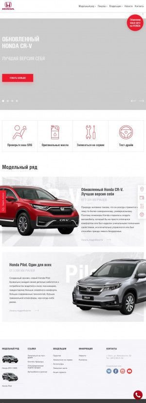 Предпросмотр для honda.fenix-auto.ru — Honda, Феникс-Авто
