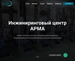 Предпросмотр для ic-arma.ru — Арма